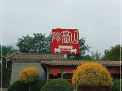 -阳台山自然风景区