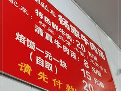 -杨家牛肉汤(淮建路店)