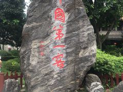 -泸州老窖景区