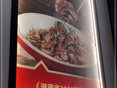 -味上湘菜馆(河马店)