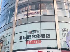 -杭州西湖银泰百货