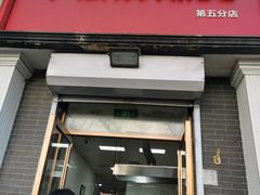-郭记小街麻辣烫(虎坊路店)