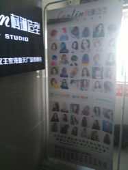 点击看大图 -柯琳造型直营店