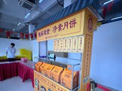 -龙华素斋(龙华路店)