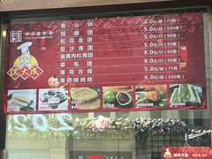 -沈大成(南京东路店)