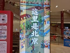 门面-和平菓局(王府井店)