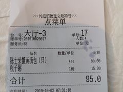 -鸿运酒楼