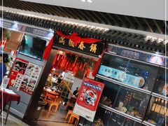 门面-满圆薄春饼(新世纪店)