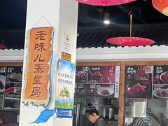 -良师门滨海人家·海鲜·家常菜(滨海城店)