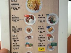 -宜家·瑞典风味餐厅(四元桥店)