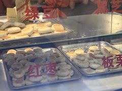 -矮子馅饼(贵阳总店)