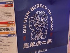-墨茉点心局(国金街店)
