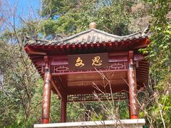 -北极阁公园