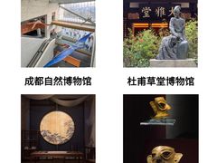 -三星堆博物馆