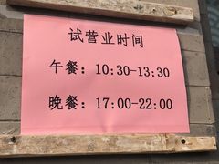 门面-马凯餐厅(地安门店)