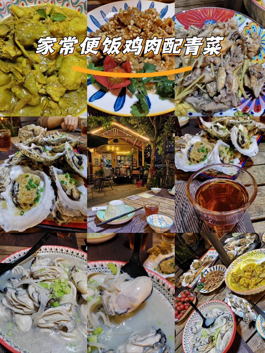美食咖啡
来台山这个海滨小镇"海宴镇"吧
这里除了环境冇得弹以外