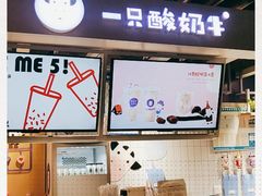-一只酸奶牛(丹尼斯大卫城店)