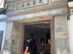 -光裕书厅·评弹茶馆·剧场(观前街店)