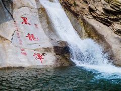 -黑龙潭风景区