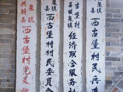 -暖泉古镇