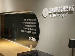 -Echo回声黑胶唱片咖啡馆
