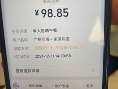 -四海一家自助餐(益田假日广场店)