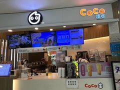 -CoCo都可(中华广场店)