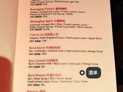 -罗斯福色戒酒吧(外滩店)