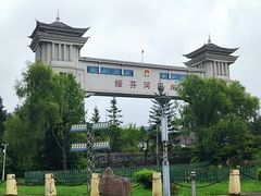 -绥芬河国门景区