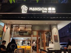 门面-慢象咖啡(台江店)