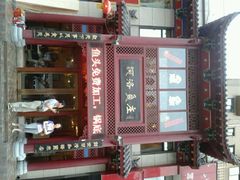 android_upload_pic-河洛鱼庄(古城路店)