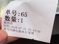 -1点点(新会店)
