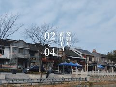 -三林塘老街