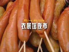 -中国农业博物馆