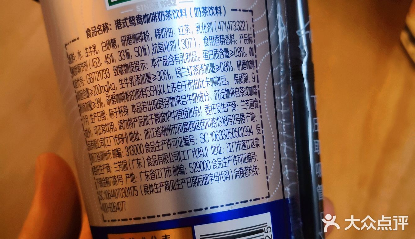 港式鸳鸯