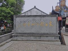 -千灯古镇