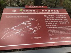 -九曜山