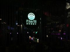 -爱啤精酿·民谣酒馆(滨江店)