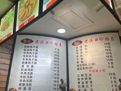 -郭记老汉口热干面
