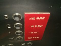 -花家怡园