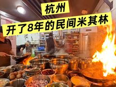 -复兴面王(河东路起源店)