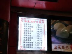 -清泉阁包子铺(中山路店)