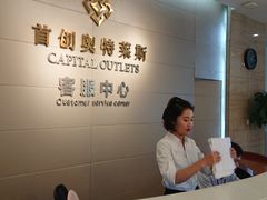 -首创奥特莱斯(昆山店)