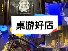 -游人馆·桌游狼人杀团建馆(人广书城店)