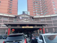 -北方暖暖温泉洗浴(沈阳北站店)