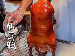 -如一烤鸭