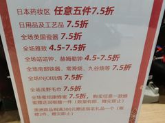 -国药中服免税(北京坊店)