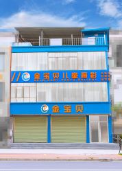 -金宝贝儿童摄影