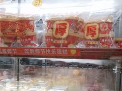 -味多美蛋糕(洋桥店)