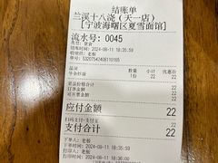 -兰溪十八浇(天一店)